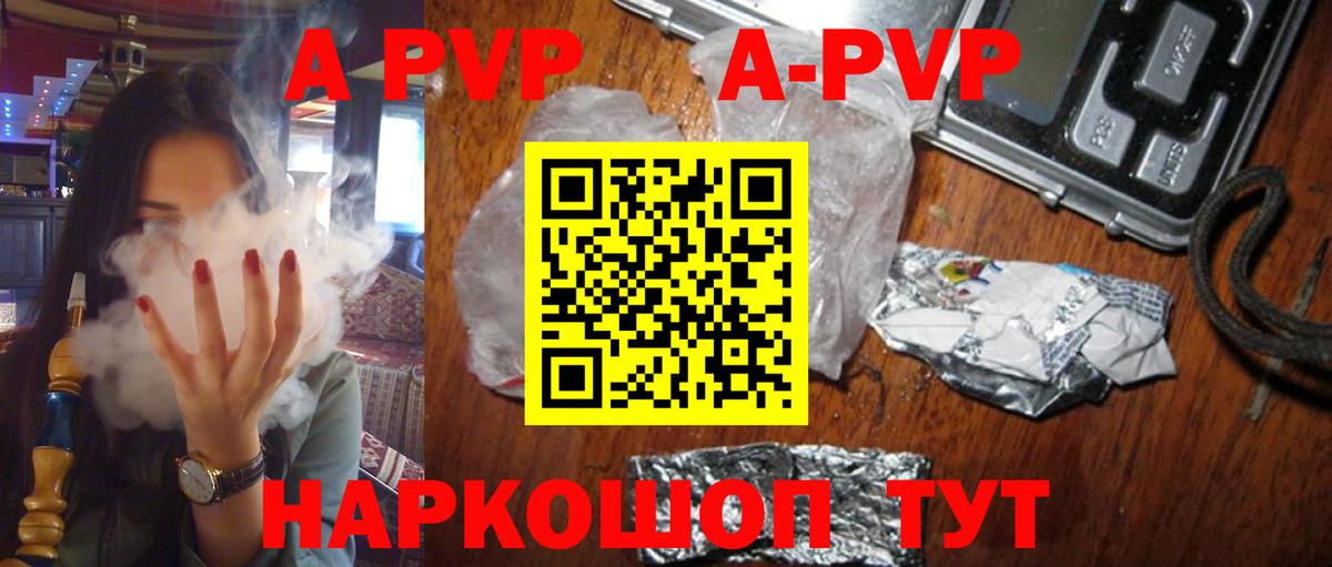 А ПВП СК КРИС  Вход с VPN  Мыски  A PVP кристаллы 