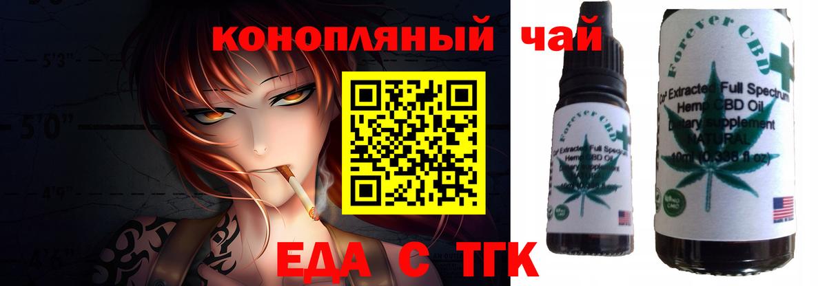 Печенье с ТГК конопля  Вход с VPN  Мыски 