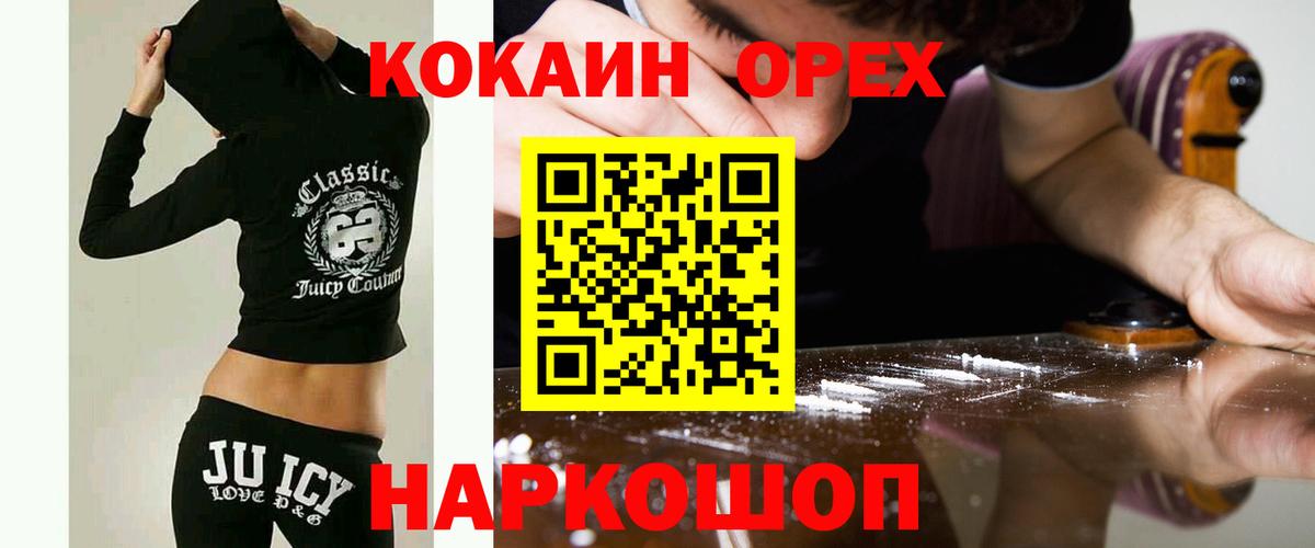 Кокаин  Кокаин Fish Scale  Вход с VPN  Мыски  КОКАИН Боливия 