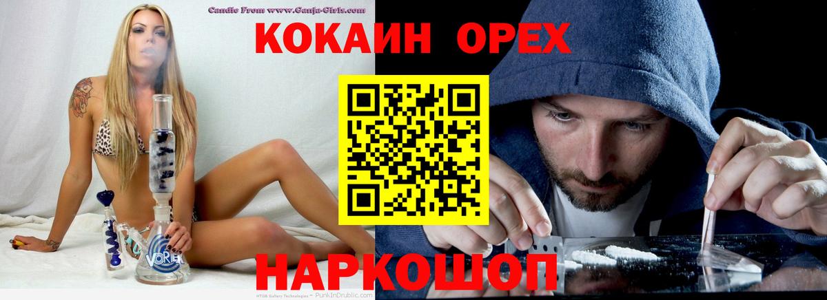 Кокаин Fish Scale Мыски