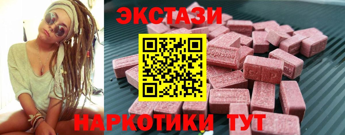 ЭКСТАЗИ  Ecstasy бентли  mega вход  Экстази таблы  Мыски  Вход с VPN 