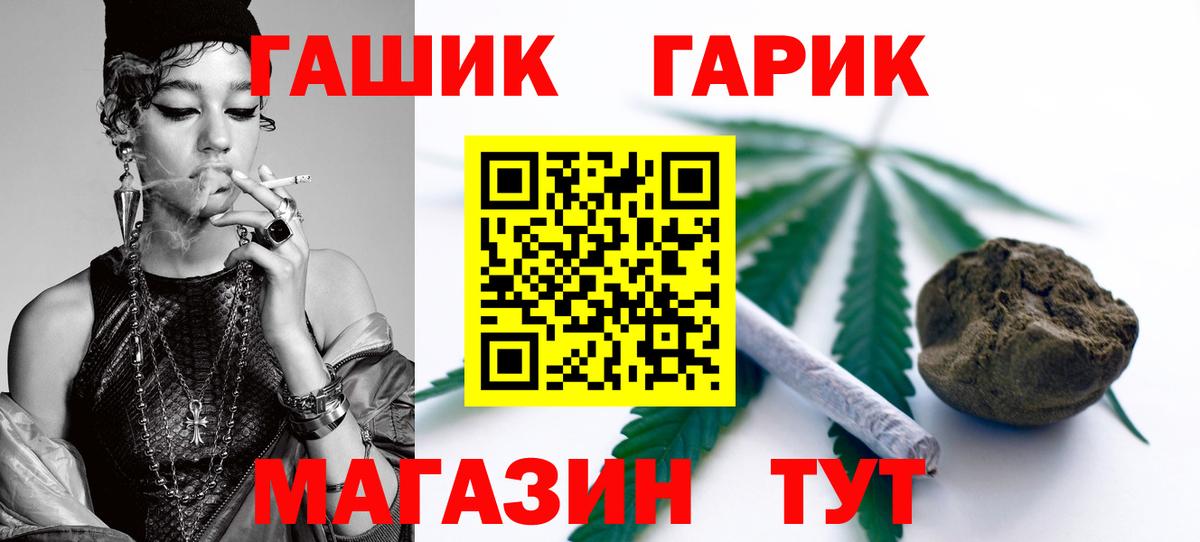 ГАШ Premium Мыски