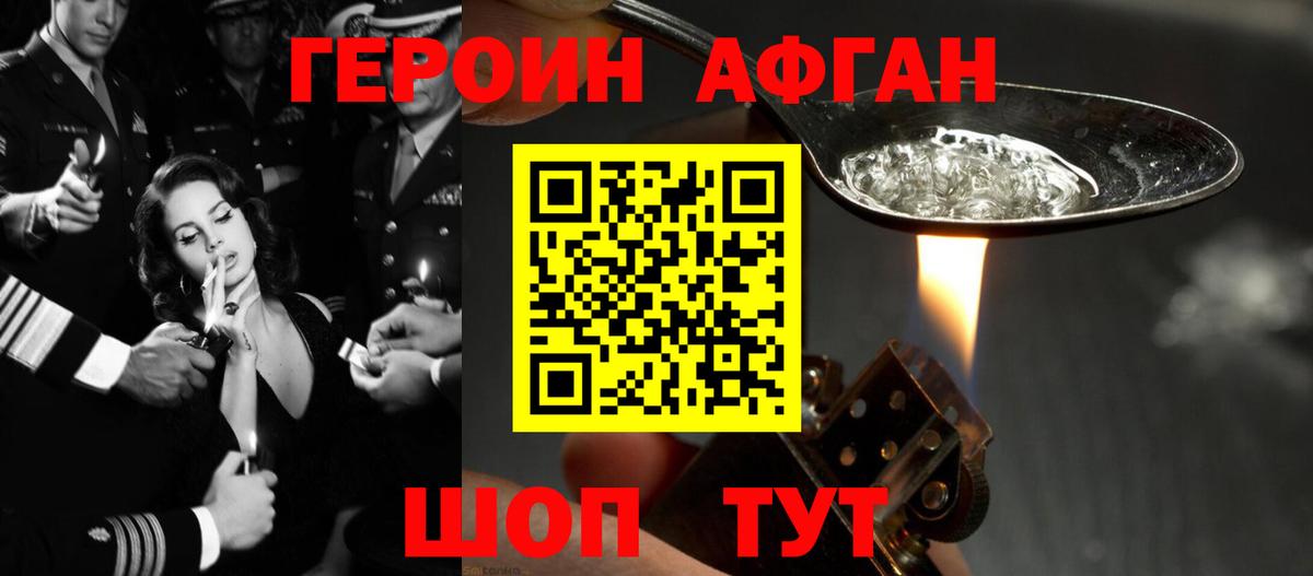 Мыски  Героин  Вход с VPN  Героин хмурый 