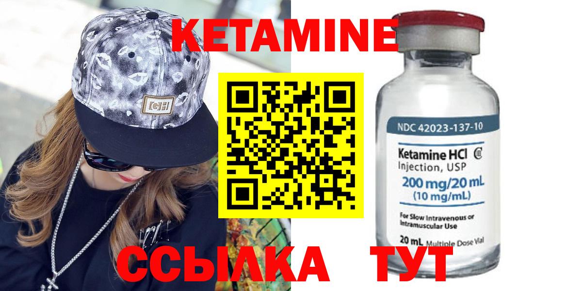 Мыски  Кетамин VHQ  Кетамин VHQ  Вход с VPN 