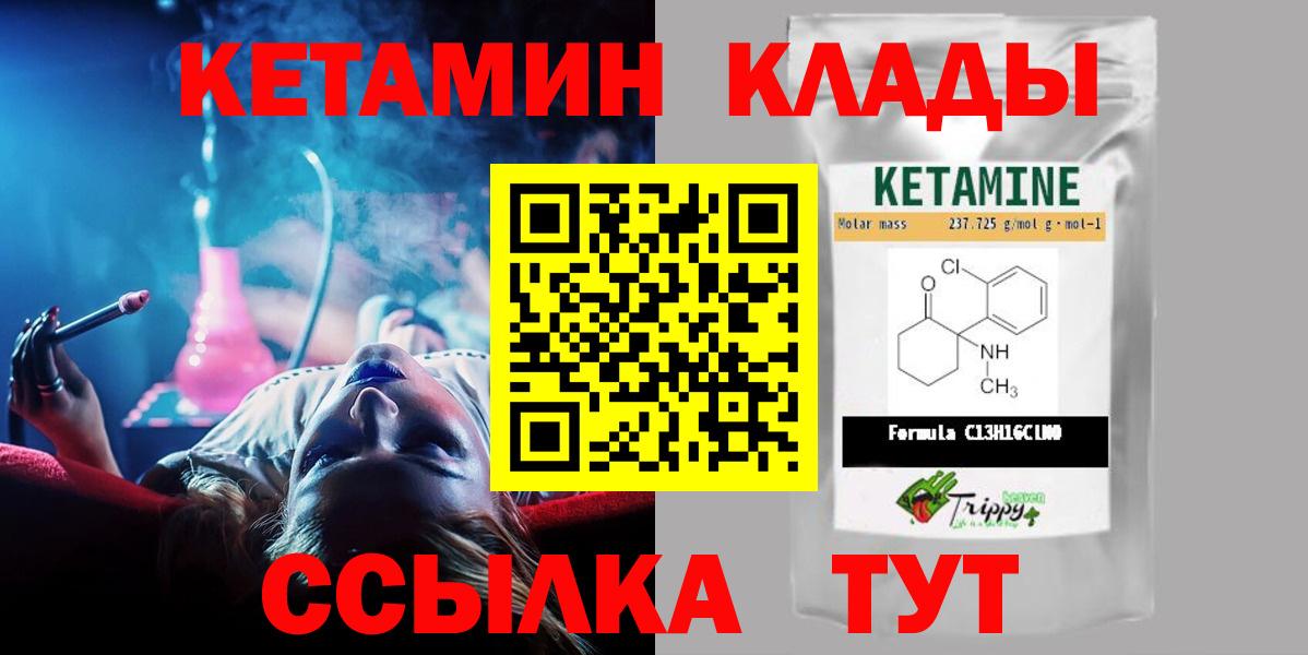 КЕТАМИН VHQ Мыски