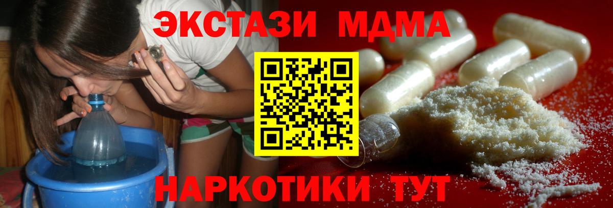 МДМА молли  Вход с VPN  МДМА VHQ  Мыски 