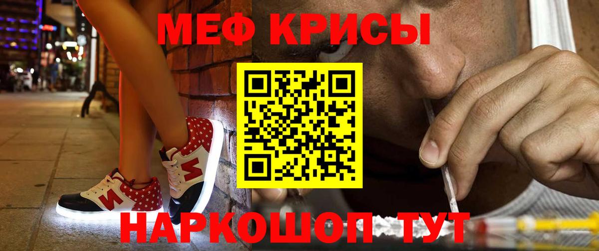 Мефедрон  Мефедрон мука  Вход с VPN  Мыски 