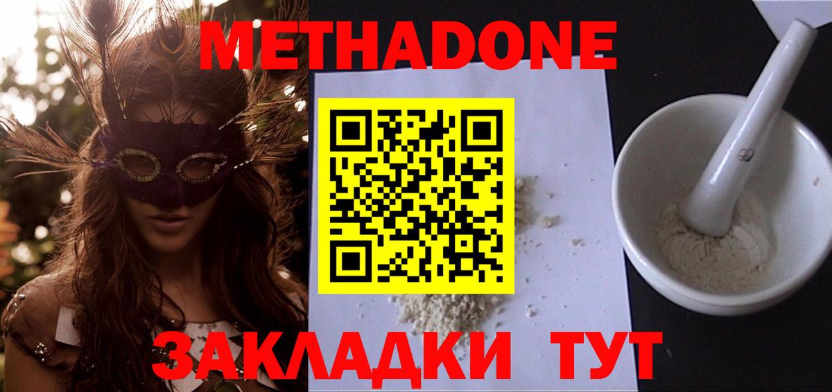 Мыски  Метадон VHQ  Вход с VPN  kraken ТОР  Метадон мёд 