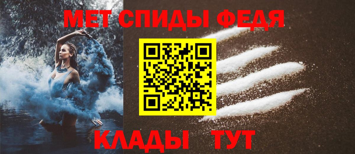 МЕТАМФЕТАМИН Methamphetamine  Вход с VPN  Мыски 