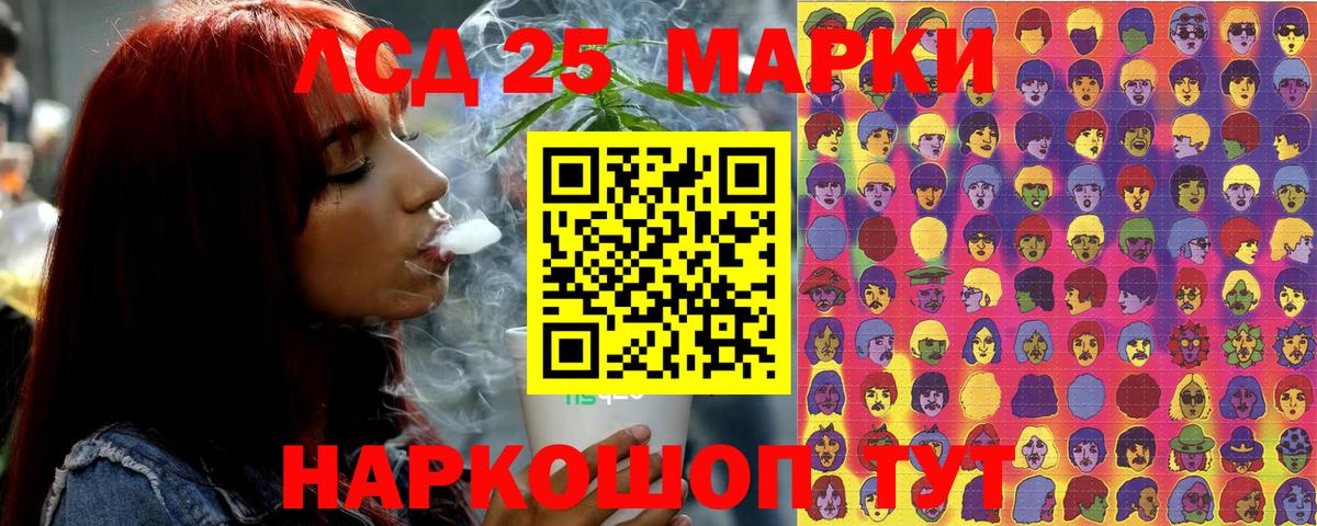 Марки 25I-NBOMe 1,5мг Мыски