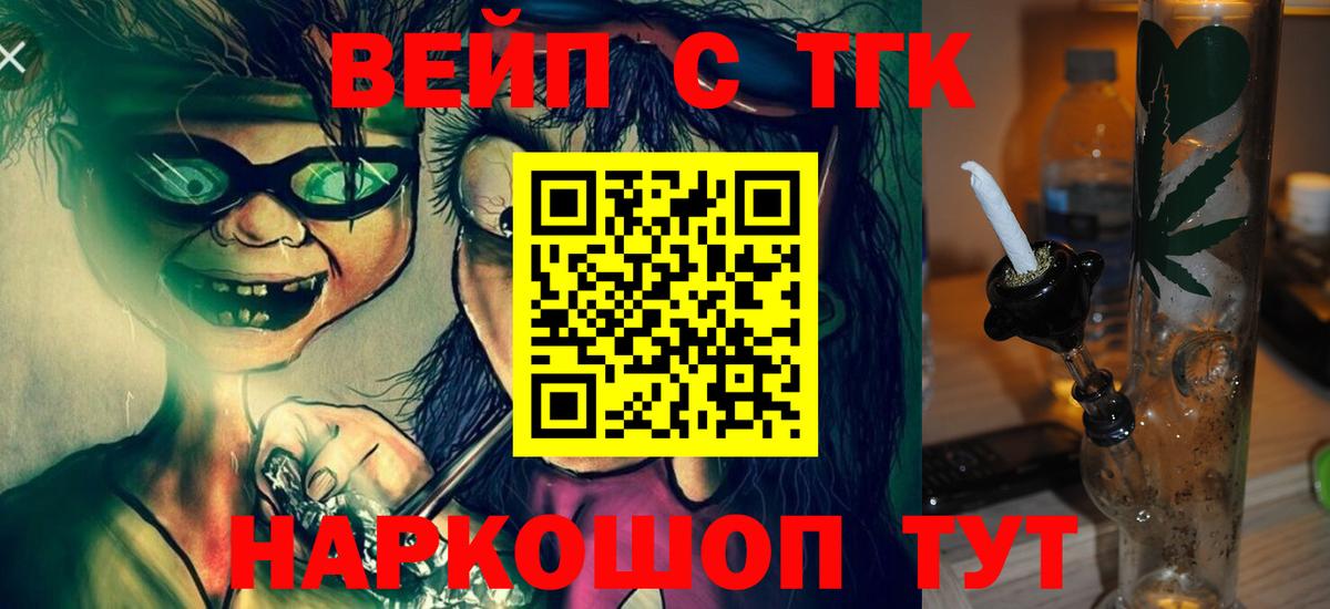 Дистиллят ТГК вейп с тгк  ТГК жижа  Мыски  Вход с VPN 