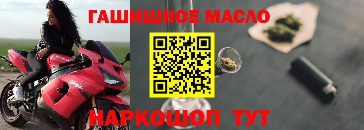 Дистиллят ТГК вейп с тгк Мыски